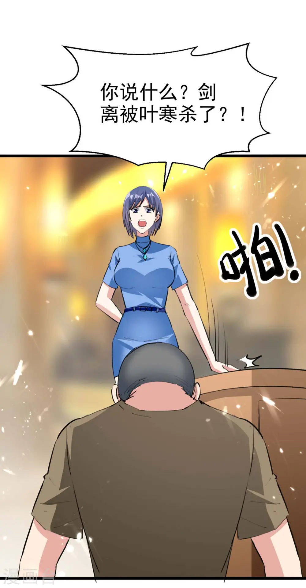 第177话 击杀萧剑离 第26页