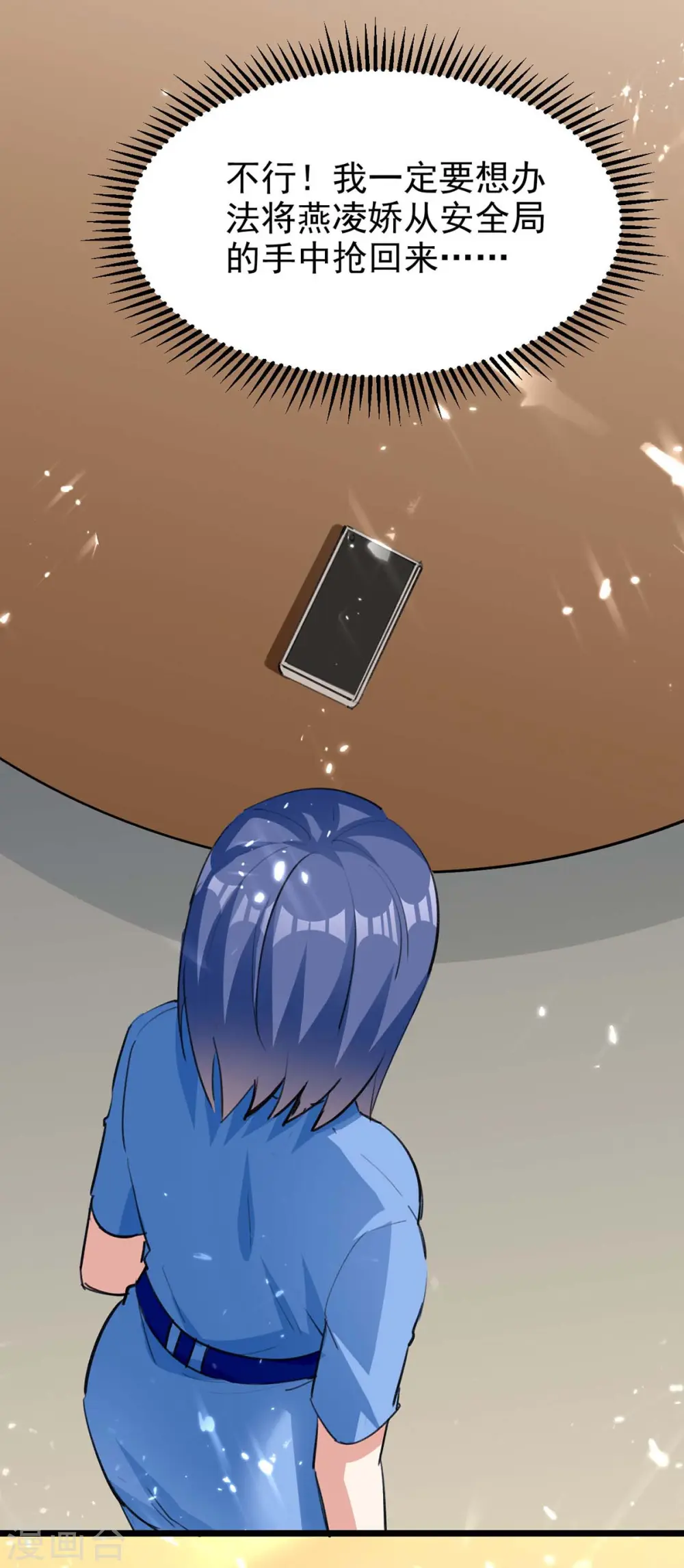 第177话 击杀萧剑离 第29页