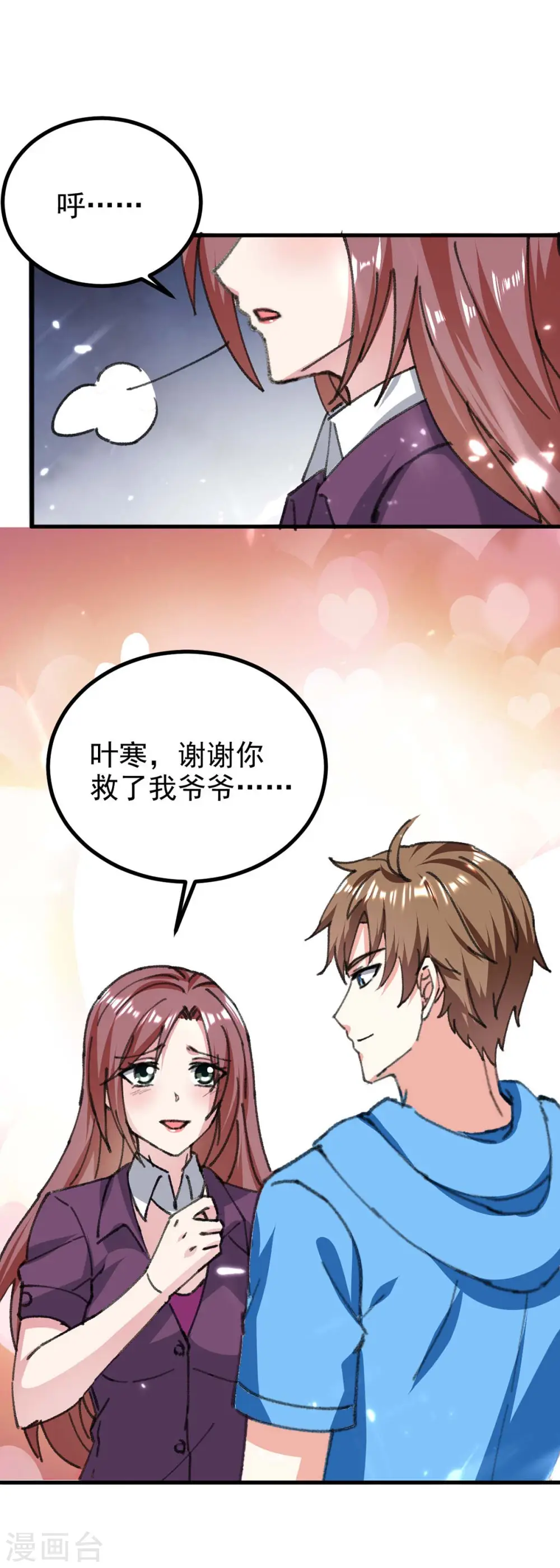 第176话 找死 第1页