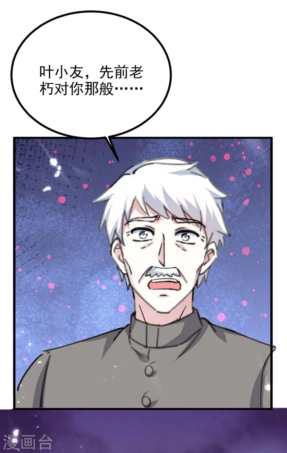 第176话 找死 第2页