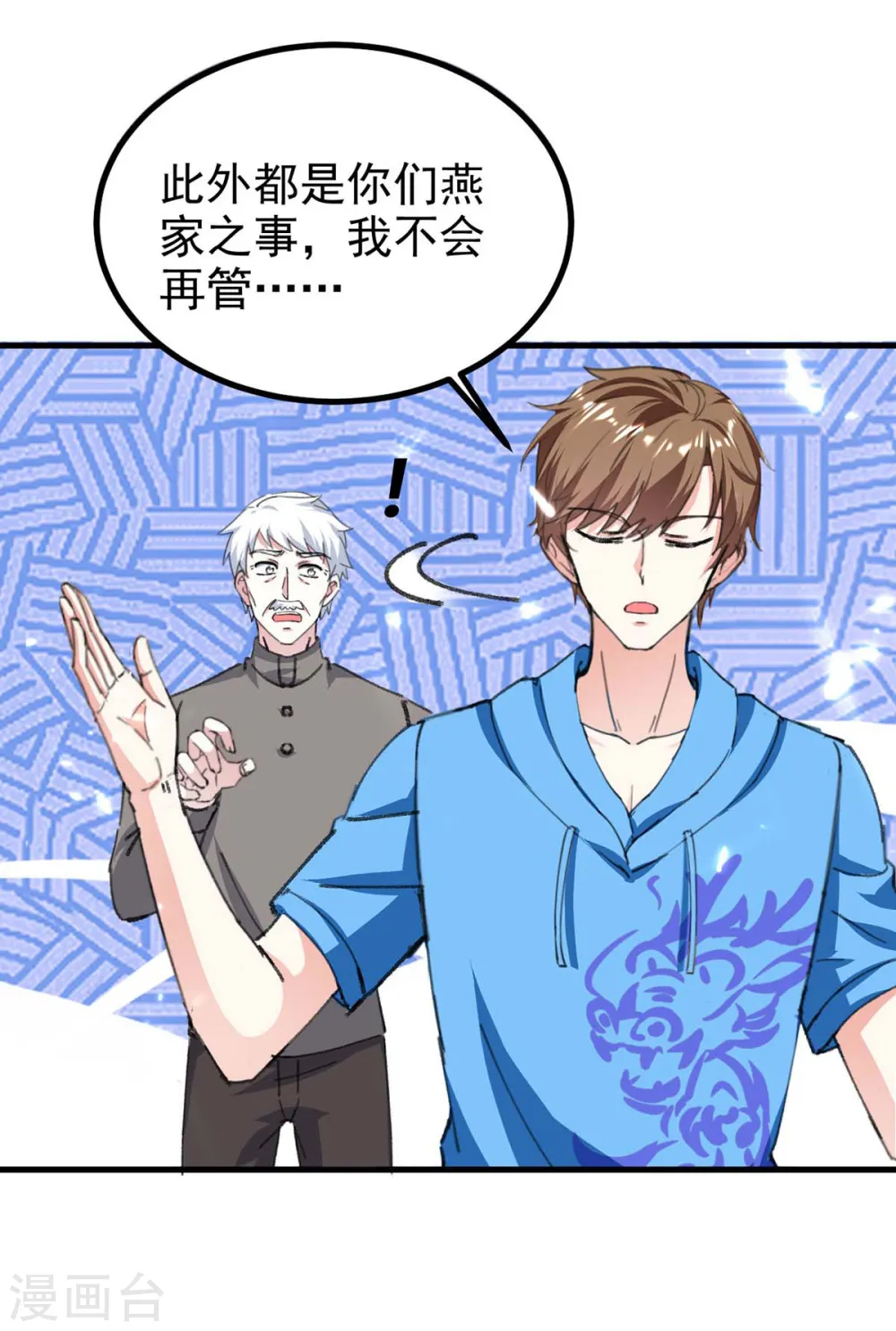 第176话 找死 第5页