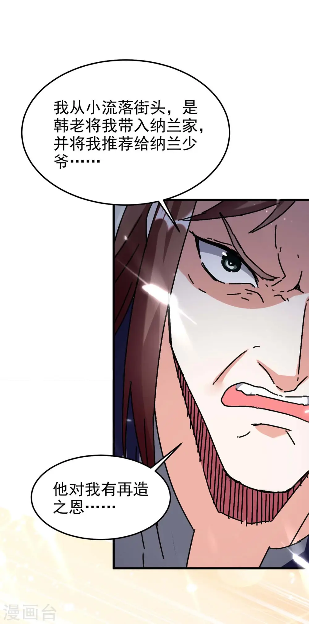 第176话 找死 第10页