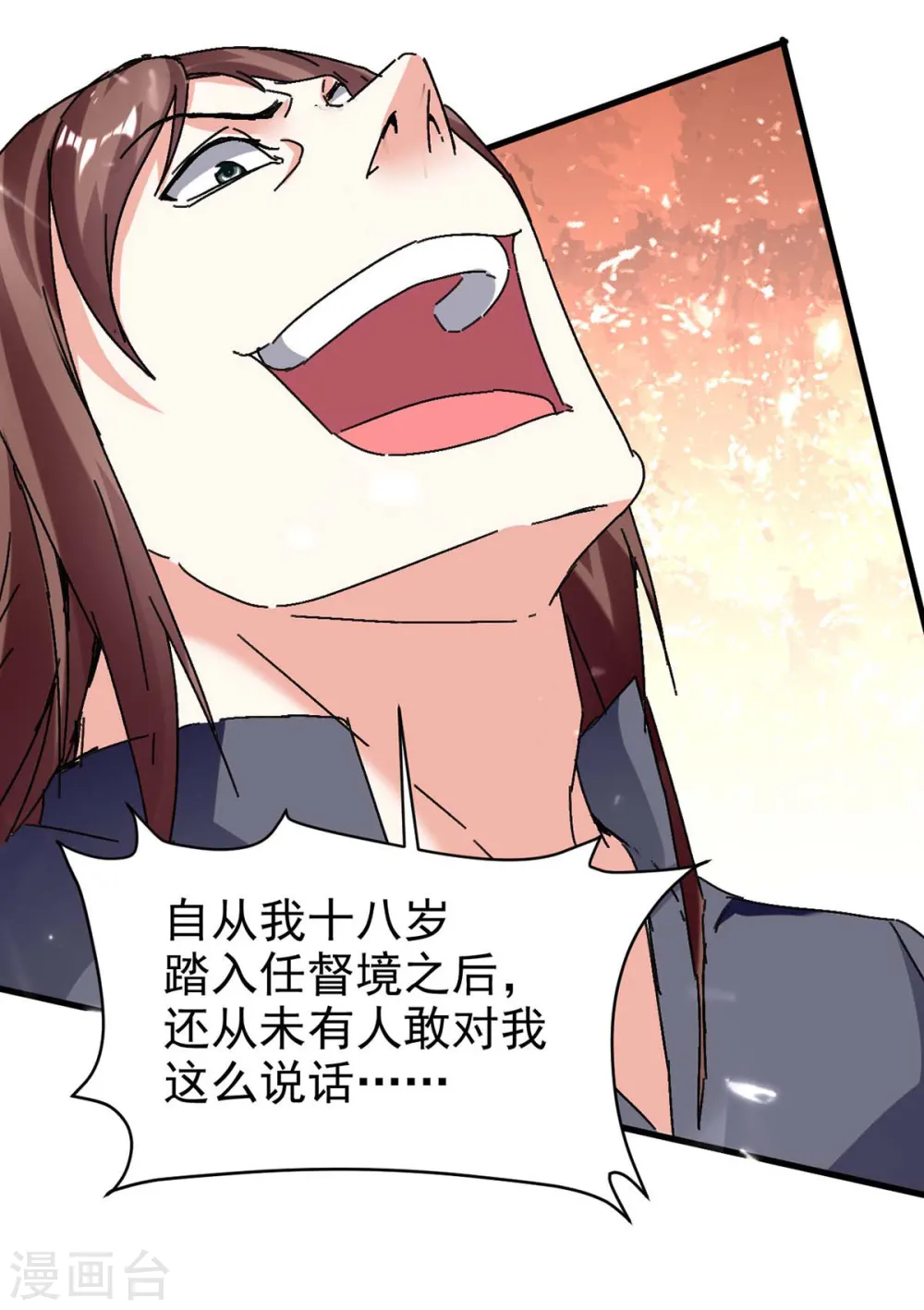 第176话 找死 第13页