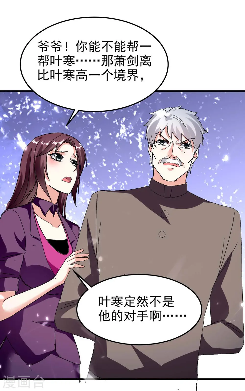 第176话 找死 第16页