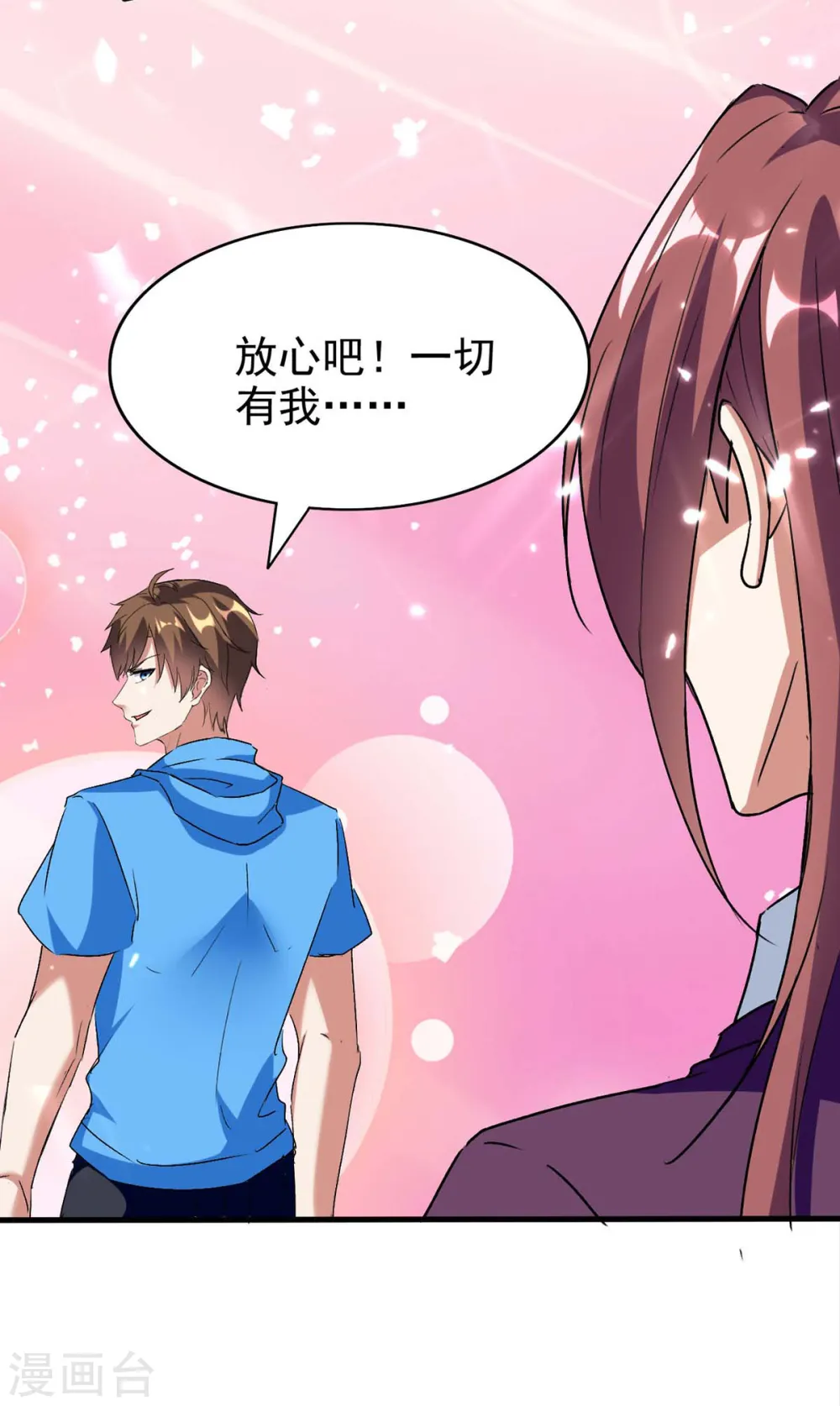 第176话 找死 第24页