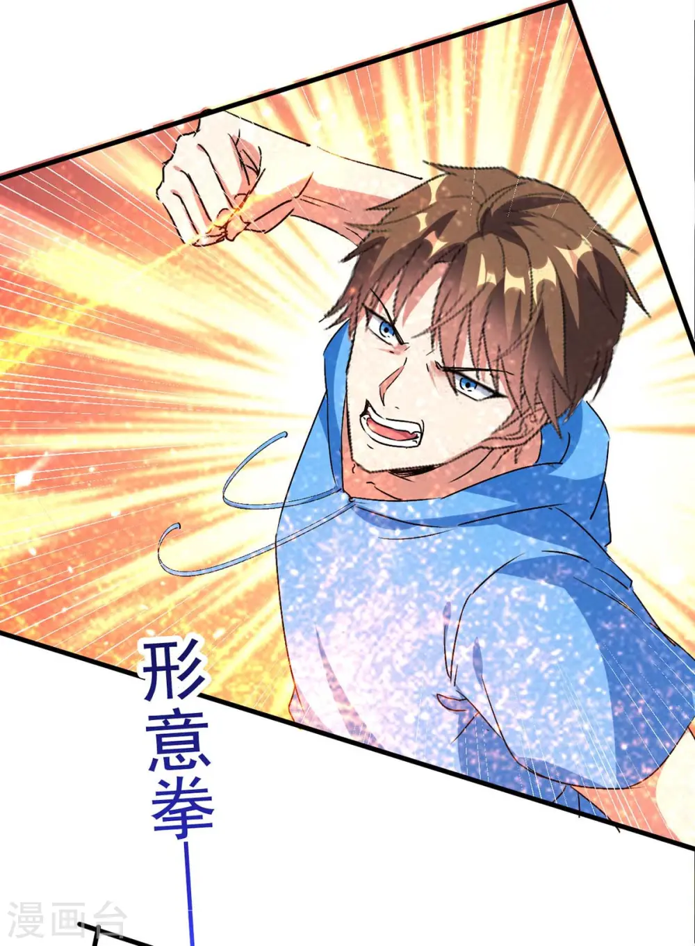 第176话 找死 第27页