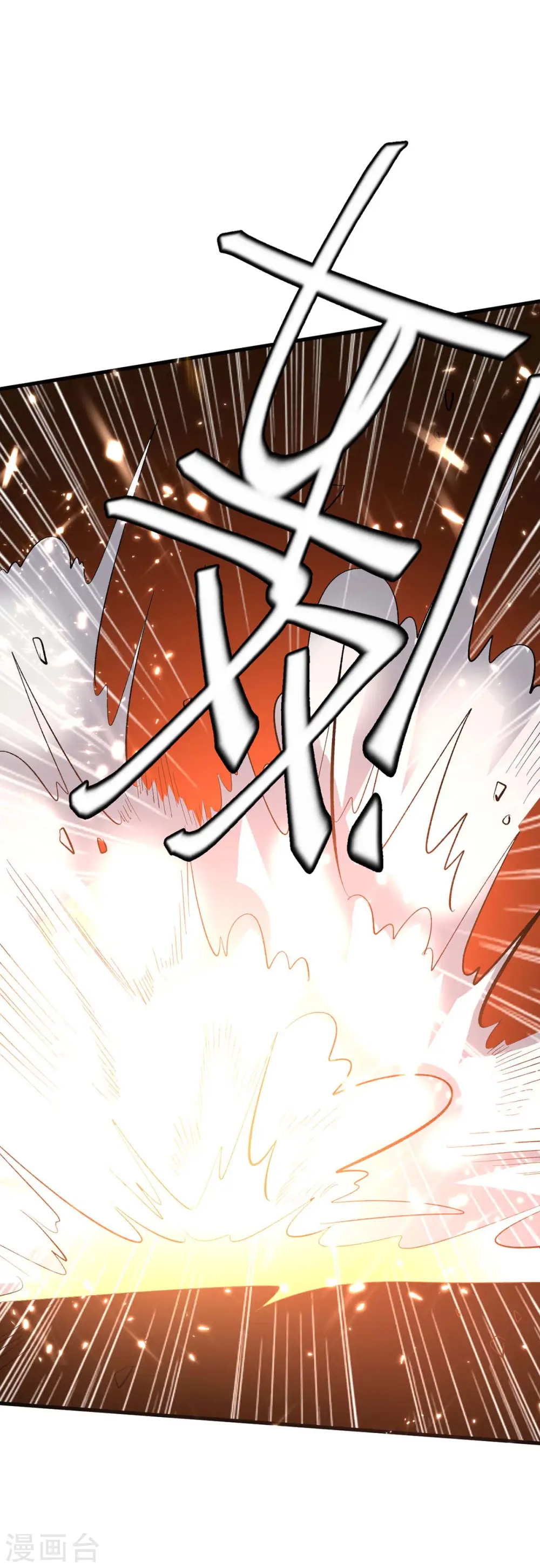 第176话 找死 第31页