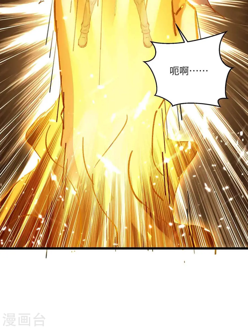 第168话 善后 第2页