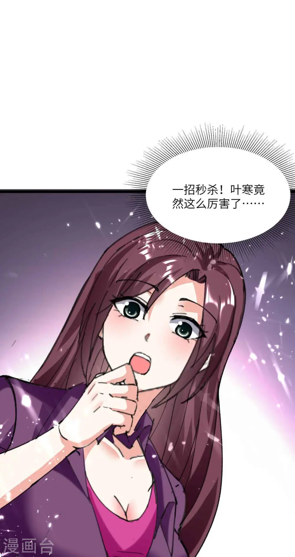 第168话 善后 第4页