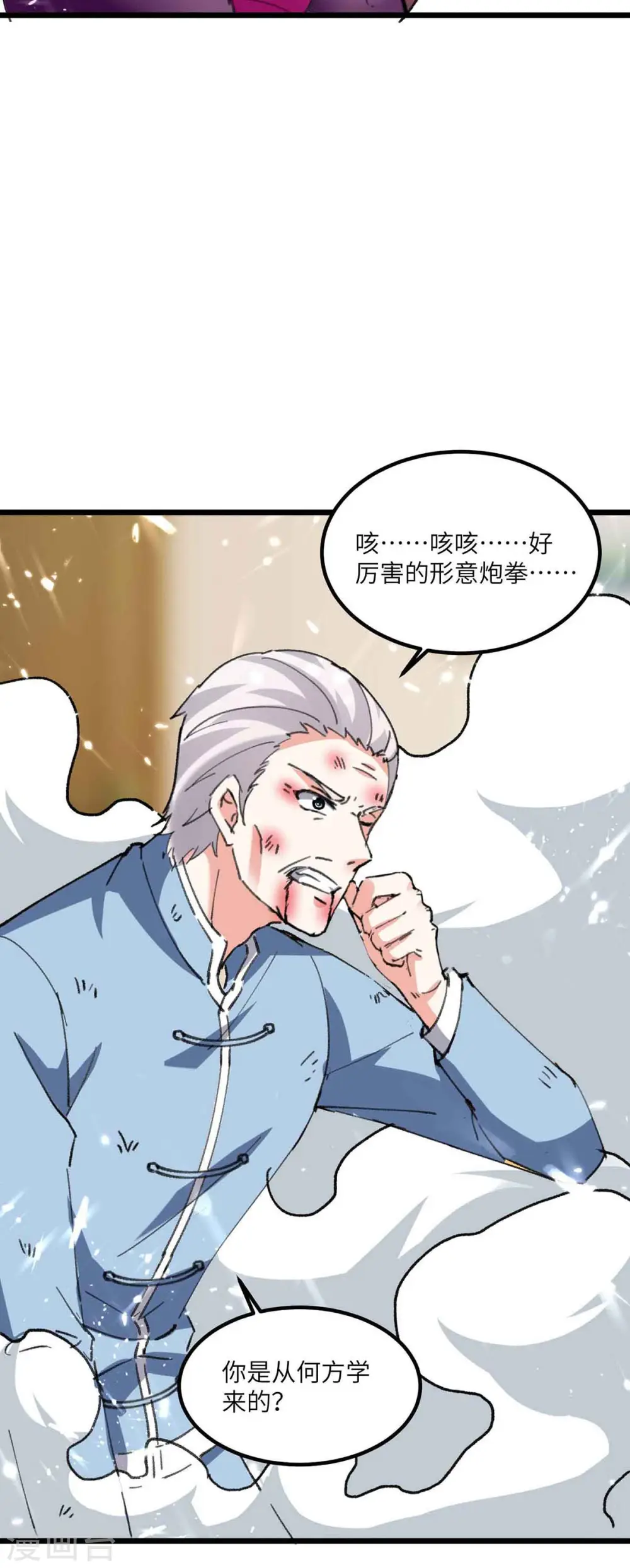 第168话 善后 第5页