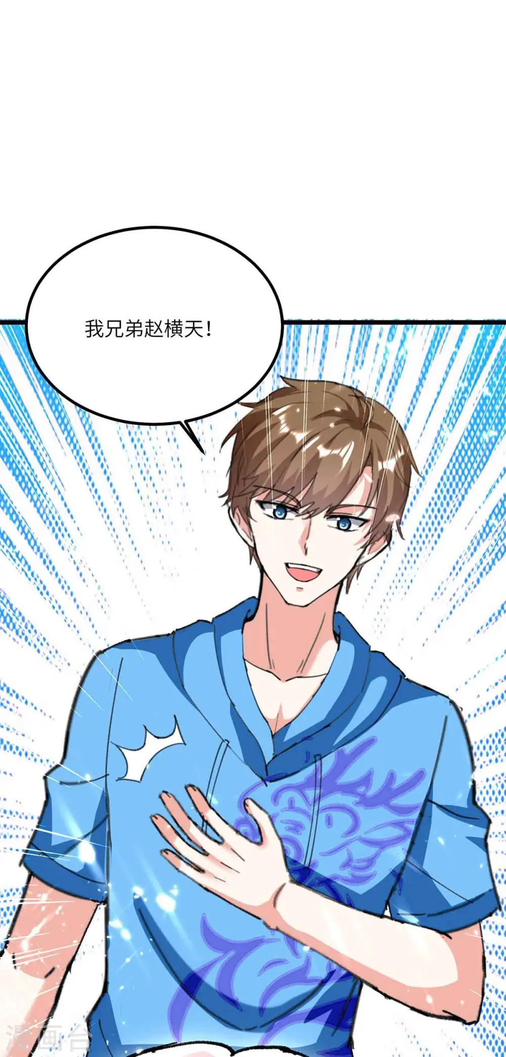第168话 善后 第6页