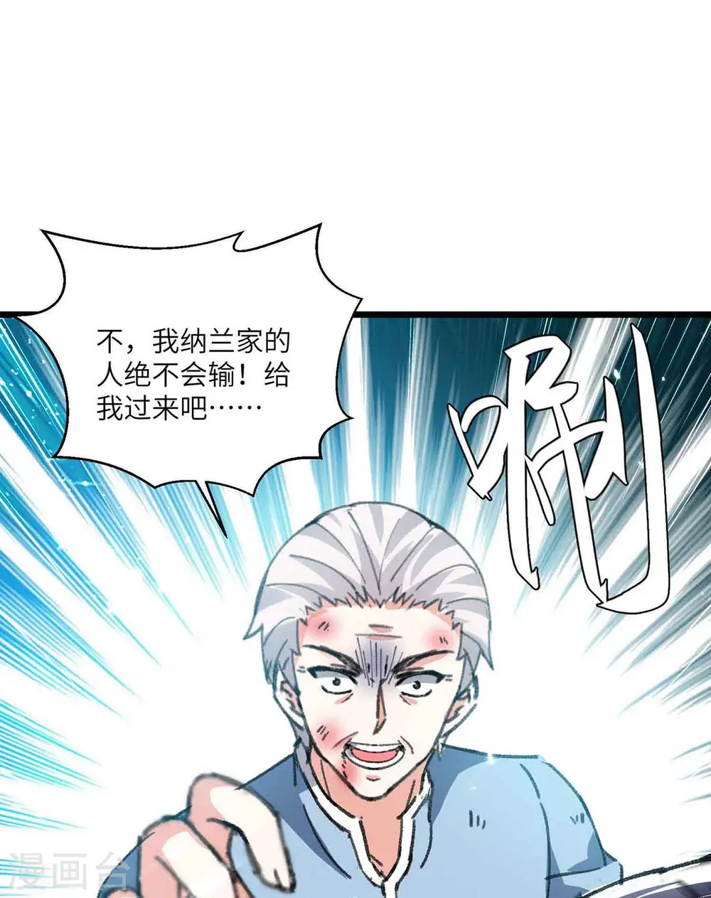 第168话 善后 第11页