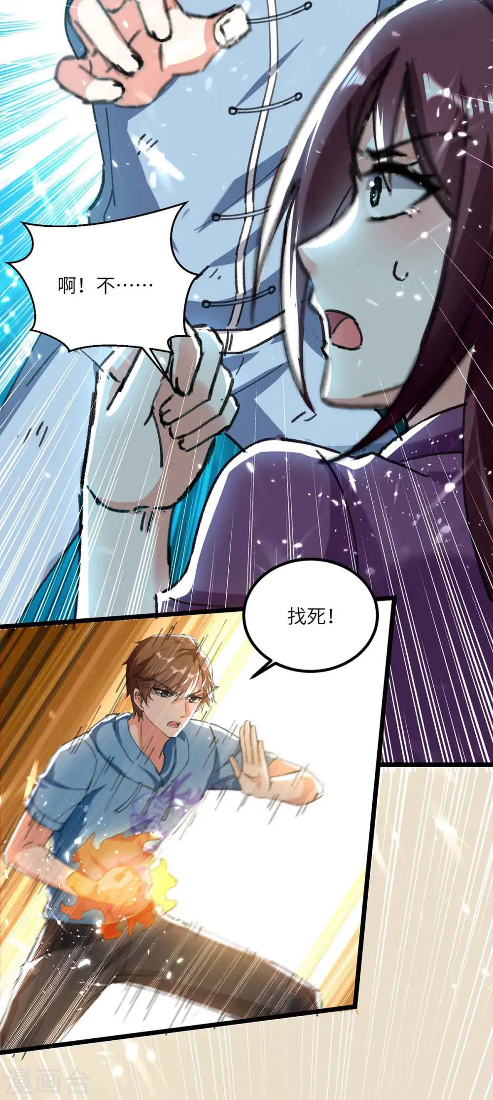 第168话 善后 第12页
