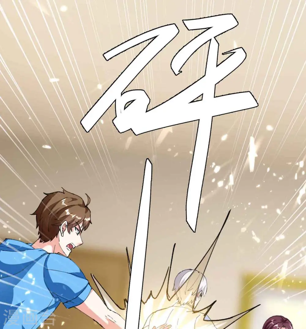 第168话 善后 第13页