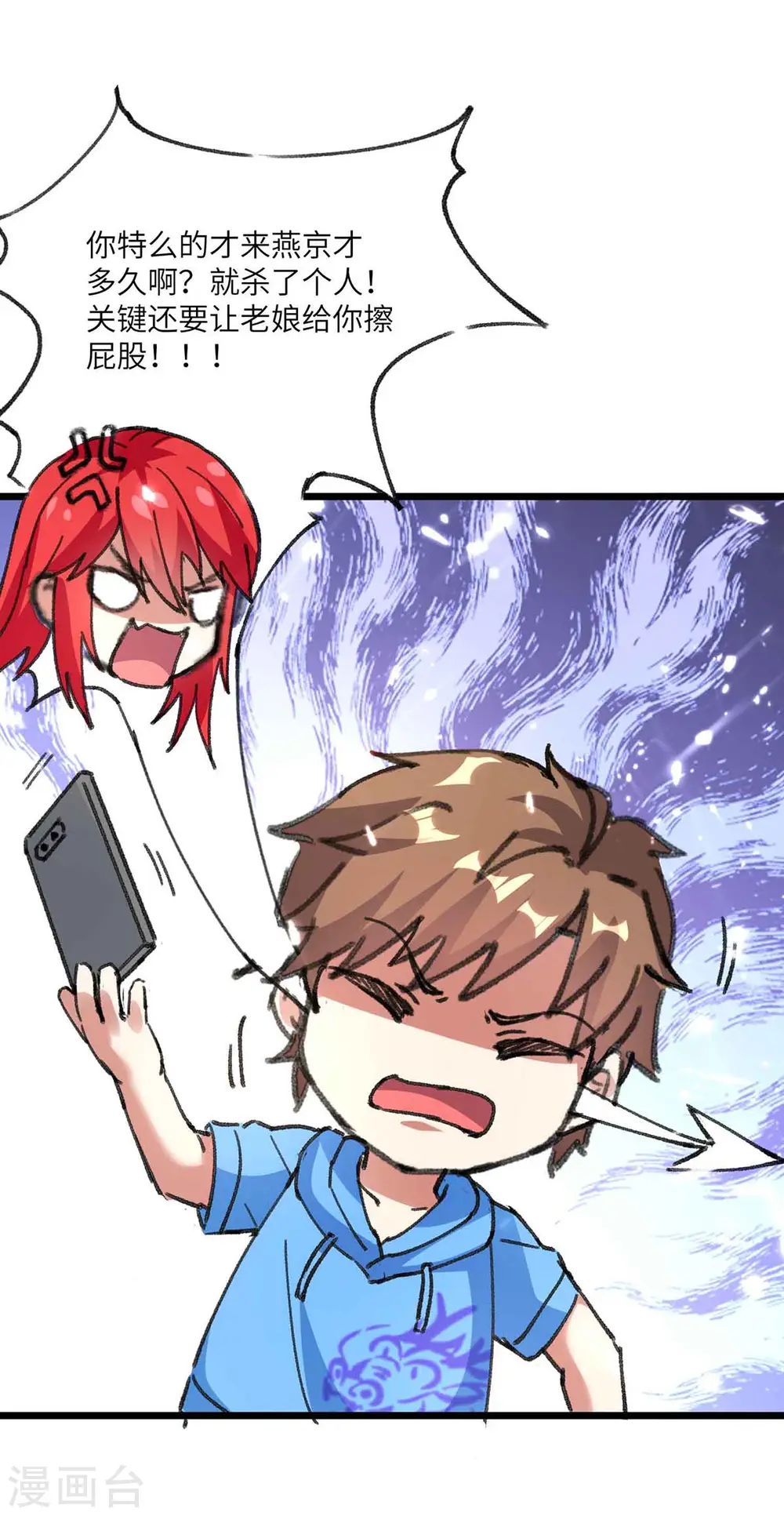 第168话 善后 第18页
