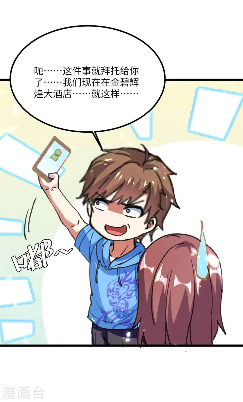 第168话 善后 第19页