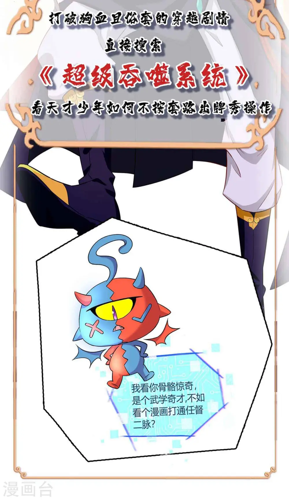 第168话 善后 第21页