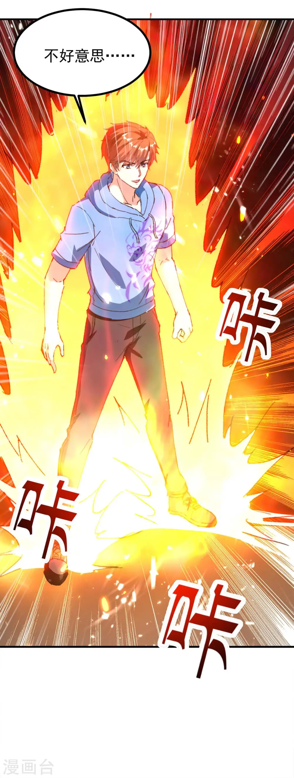 第179话 嫁祸 第6页