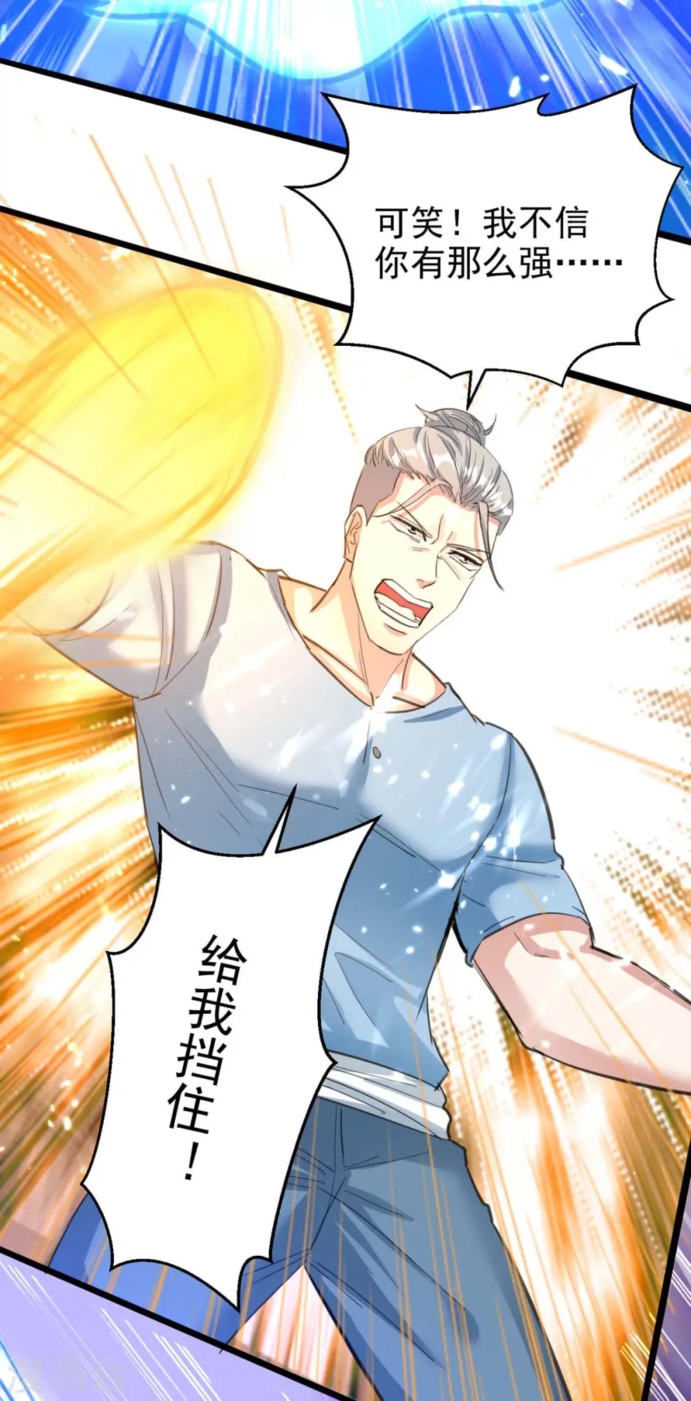 第179话 嫁祸 第9页