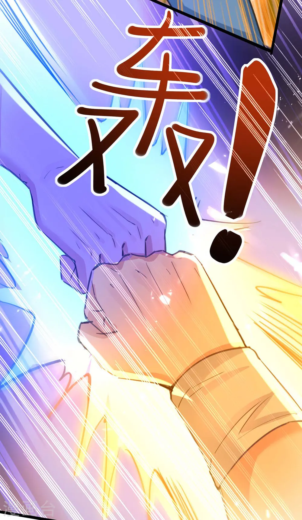 第179话 嫁祸 第10页