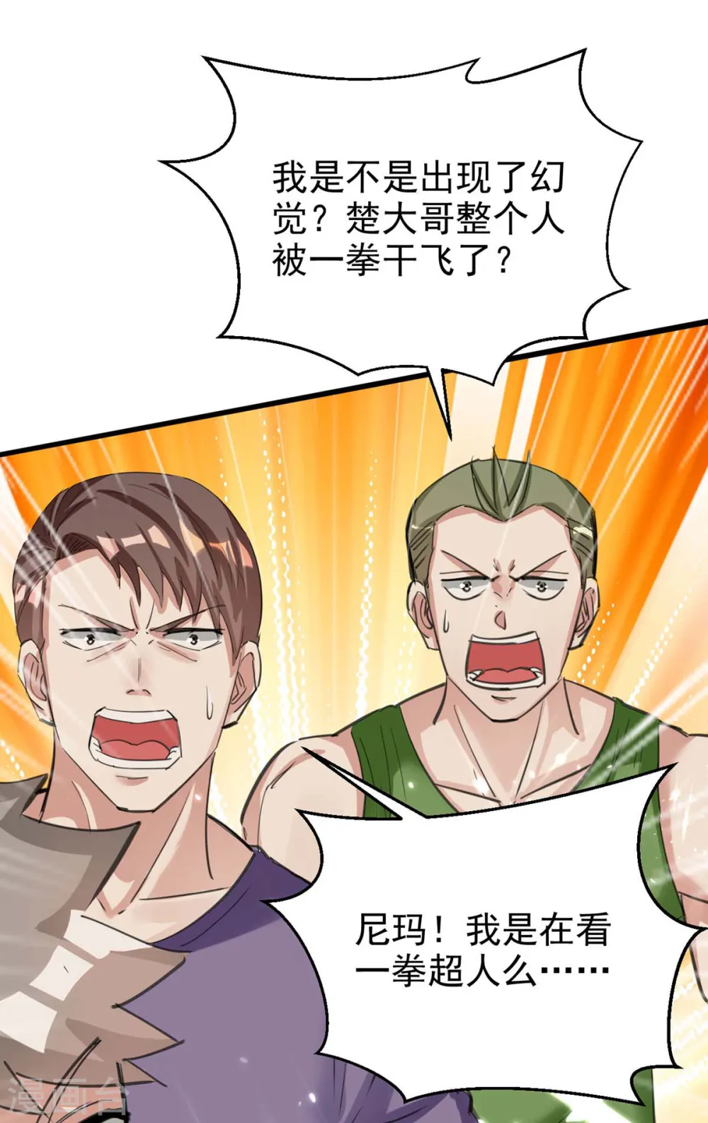第179话 嫁祸 第13页