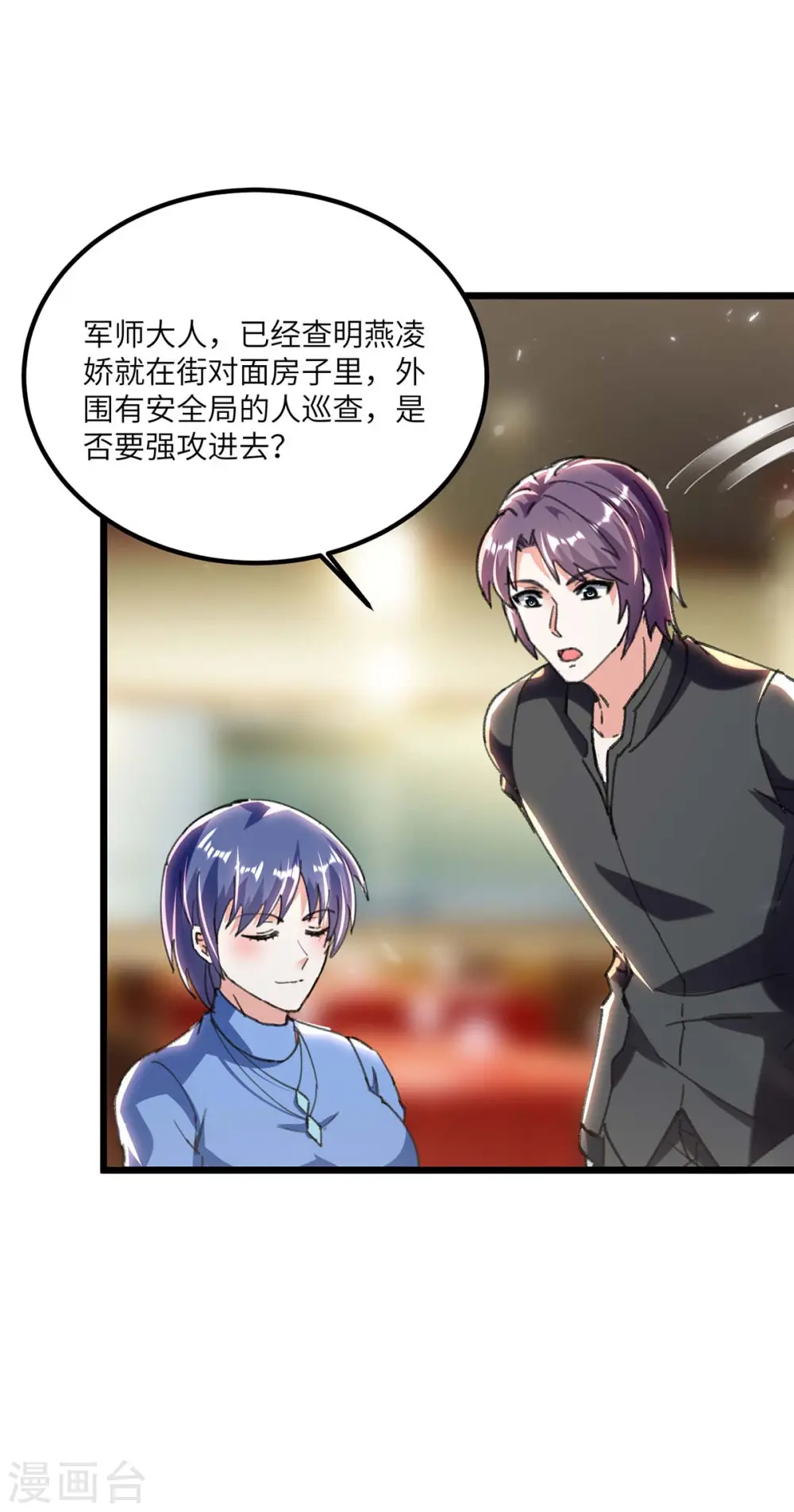 第179话 嫁祸 第21页