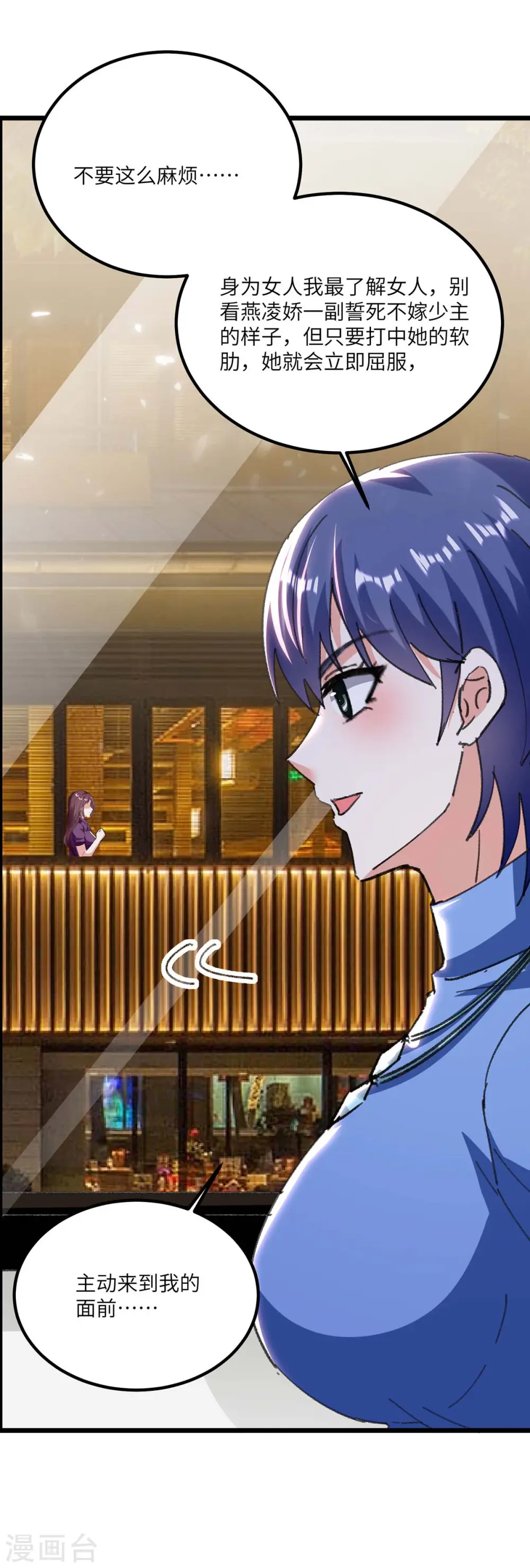 第179话 嫁祸 第22页