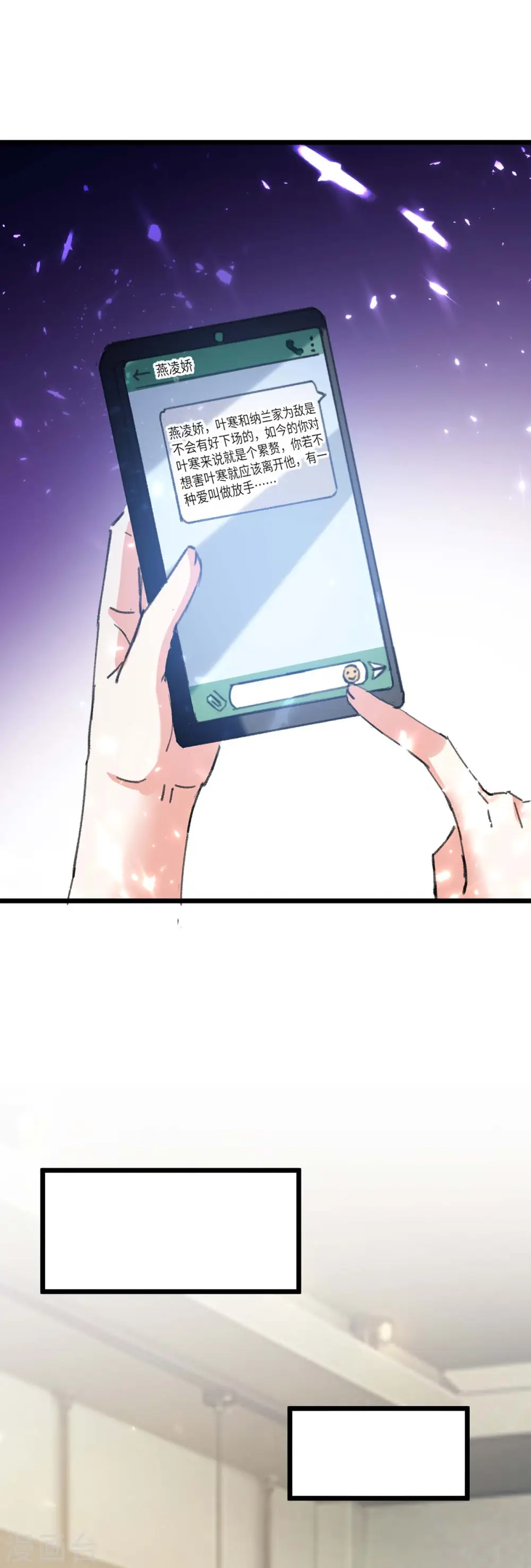第179话 嫁祸 第24页