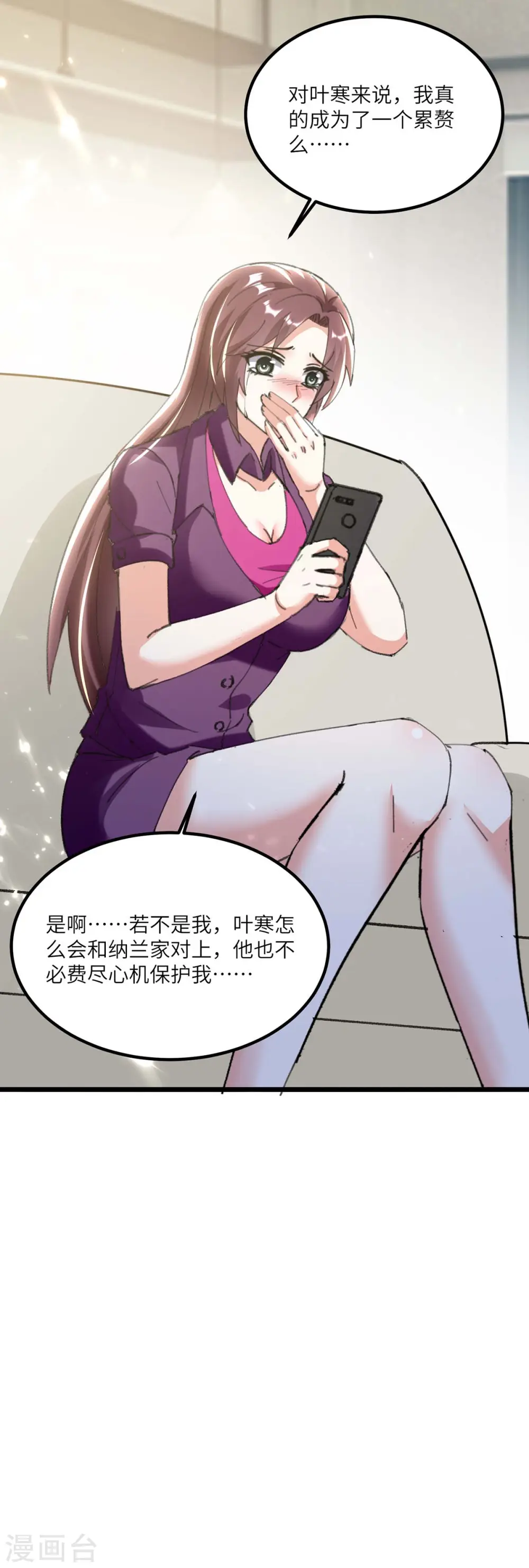 第179话 嫁祸 第25页