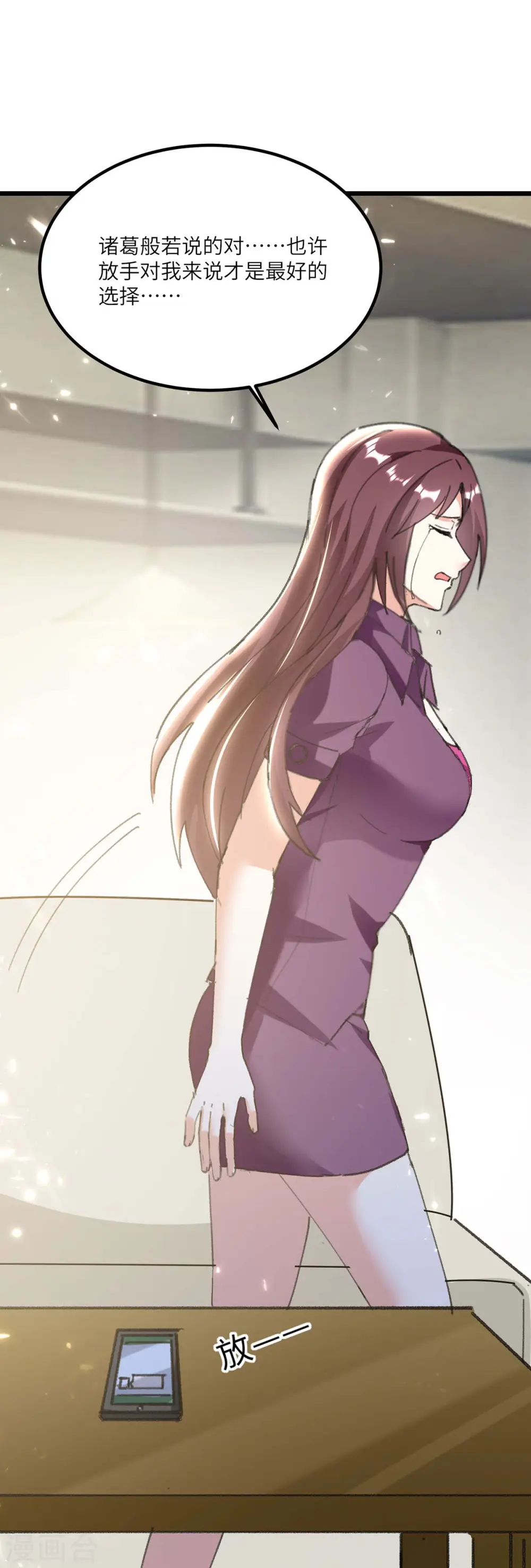 第179话 嫁祸 第26页