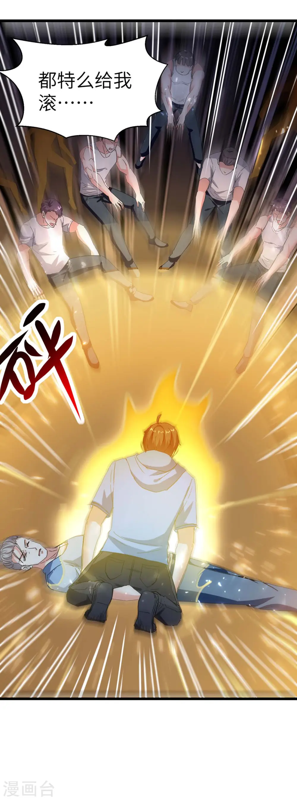 第179话 嫁祸 第36页