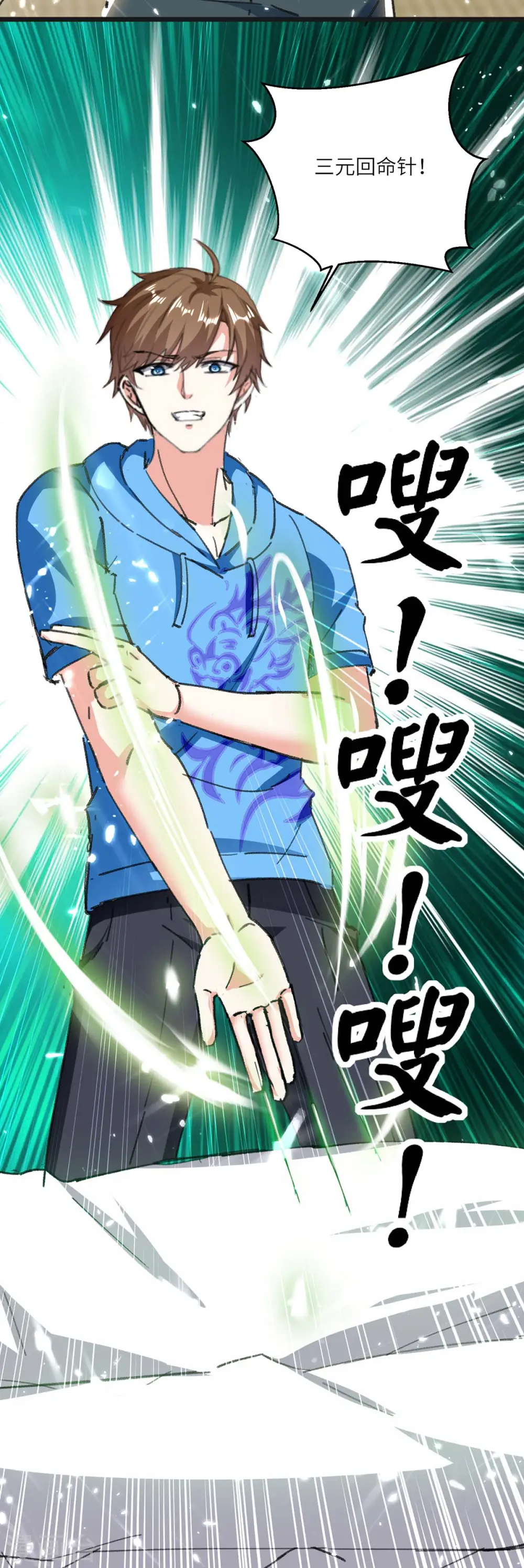第171话 起死回生 第8页