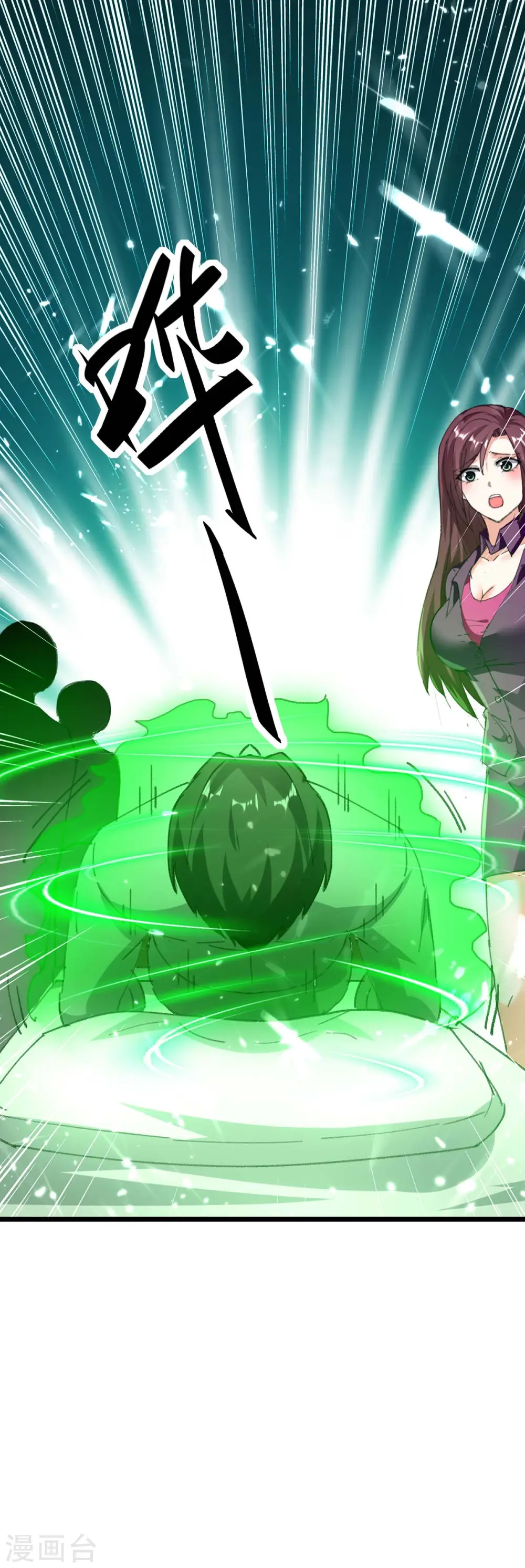 第171话 起死回生 第9页