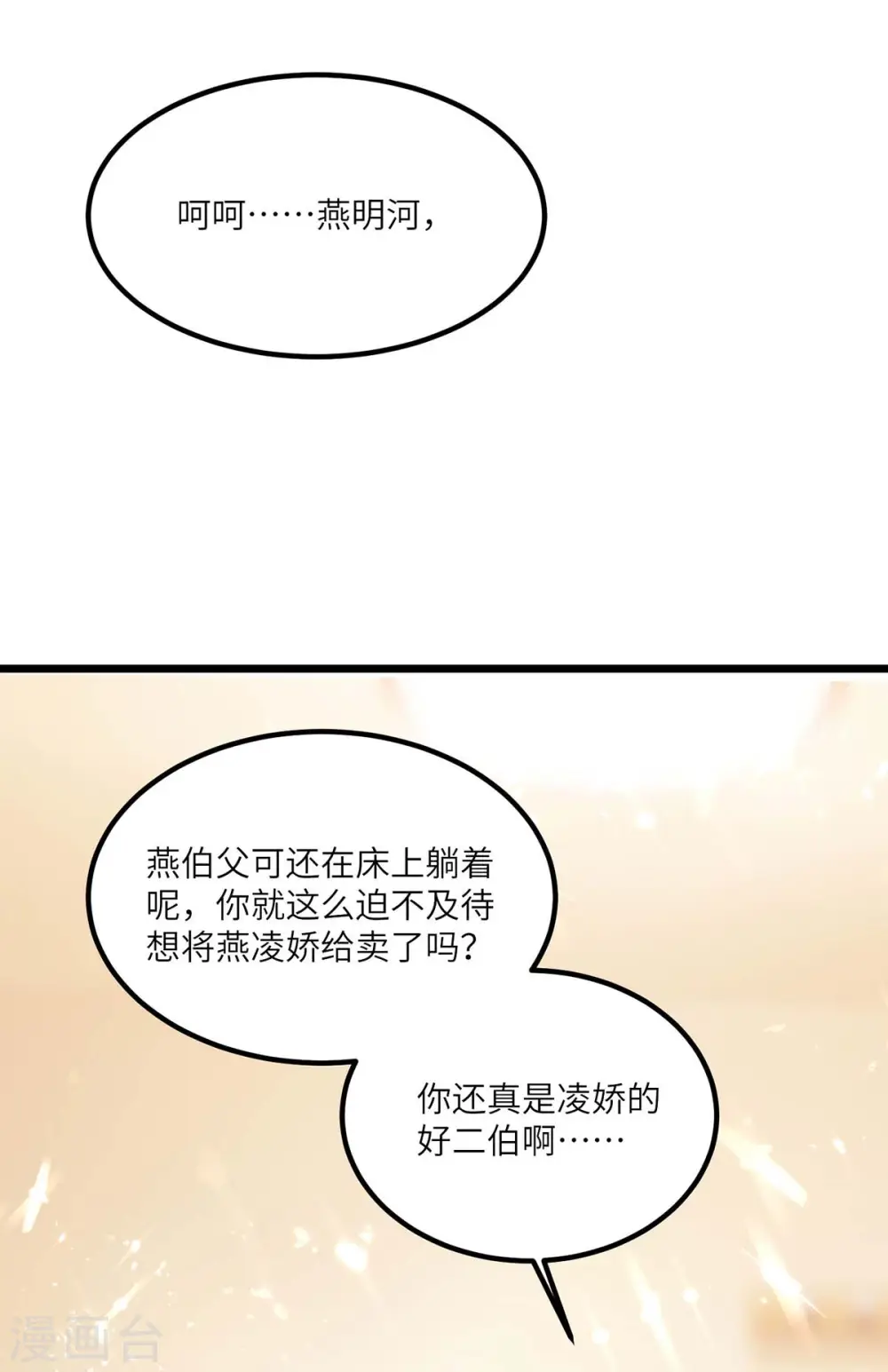 第171话 起死回生 第15页