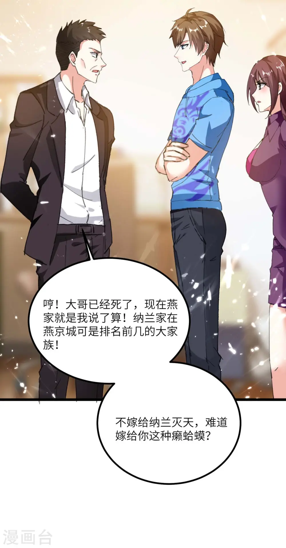 第171话 起死回生 第16页