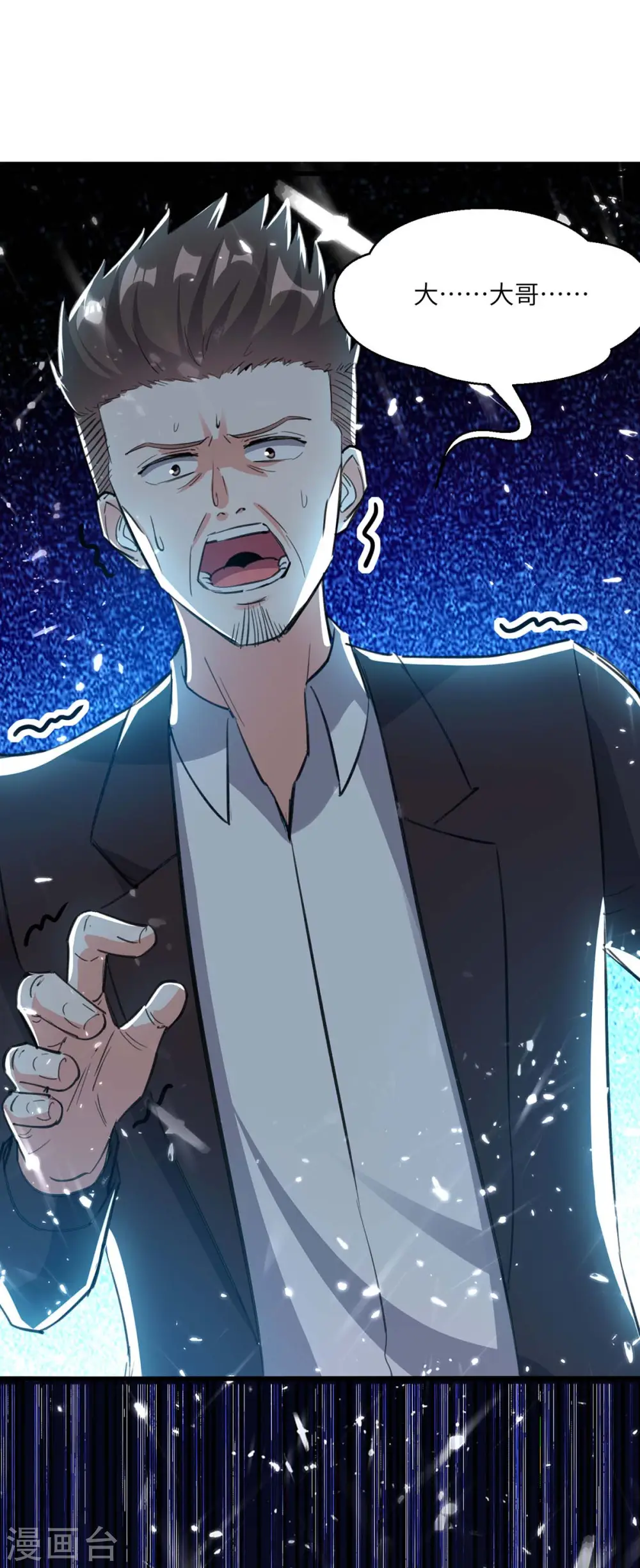 第171话 起死回生 第24页