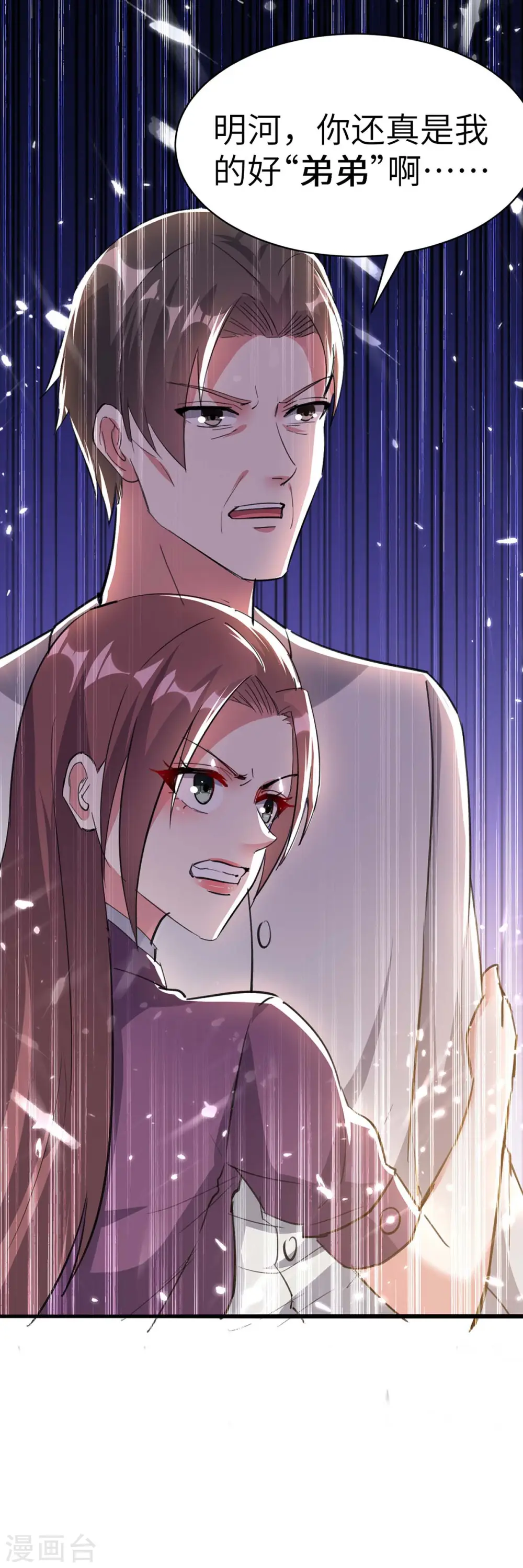 第171话 起死回生 第25页