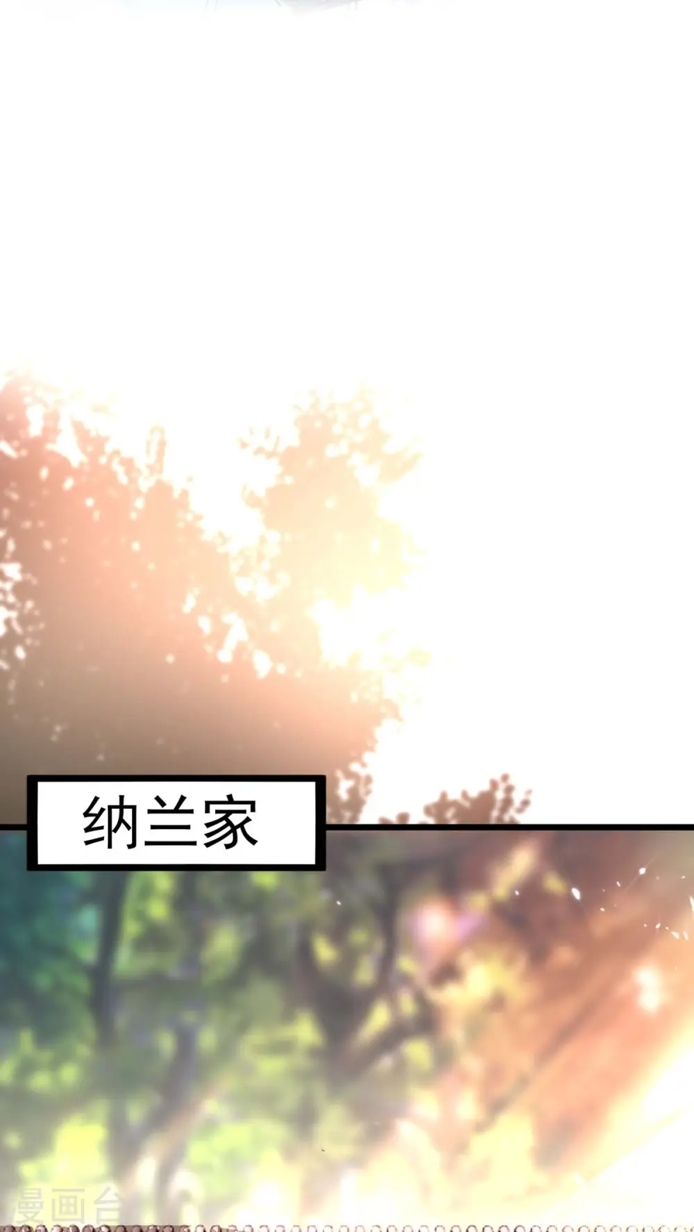 第169话 阴谋 第2页