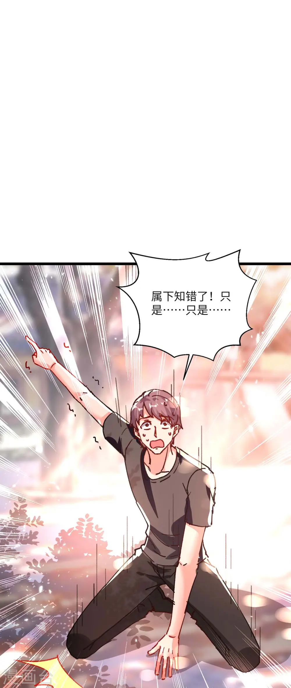 第169话 阴谋 第8页