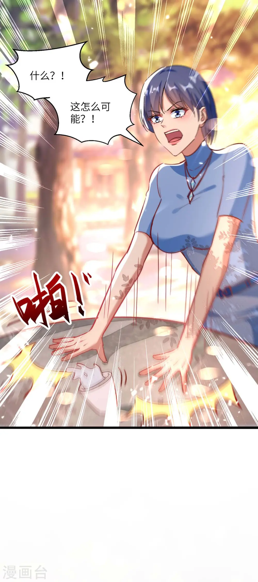 第169话 阴谋 第10页