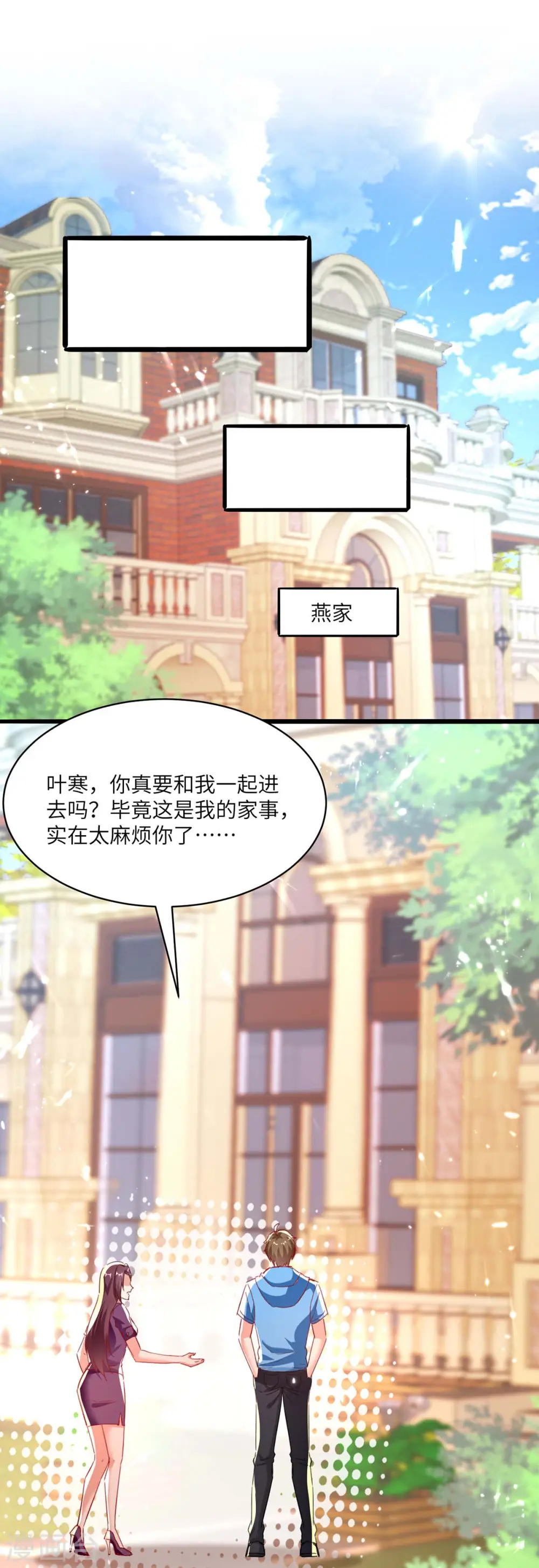 第169话 阴谋 第19页