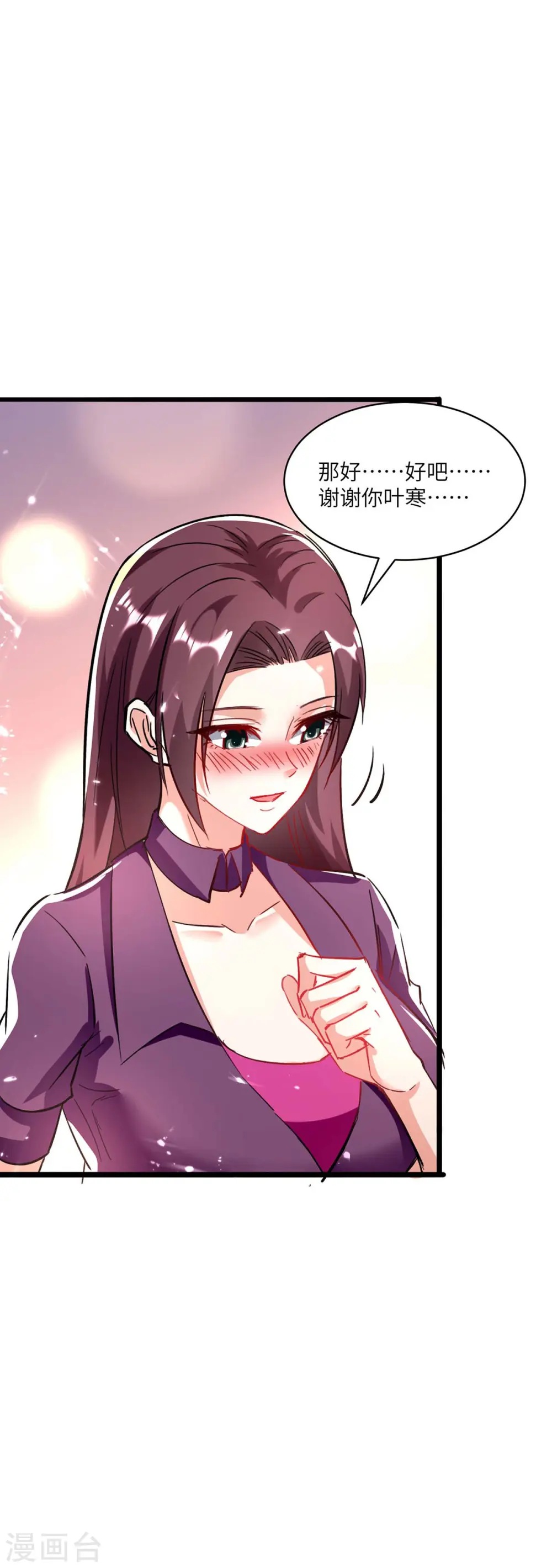 第169话 阴谋 第21页
