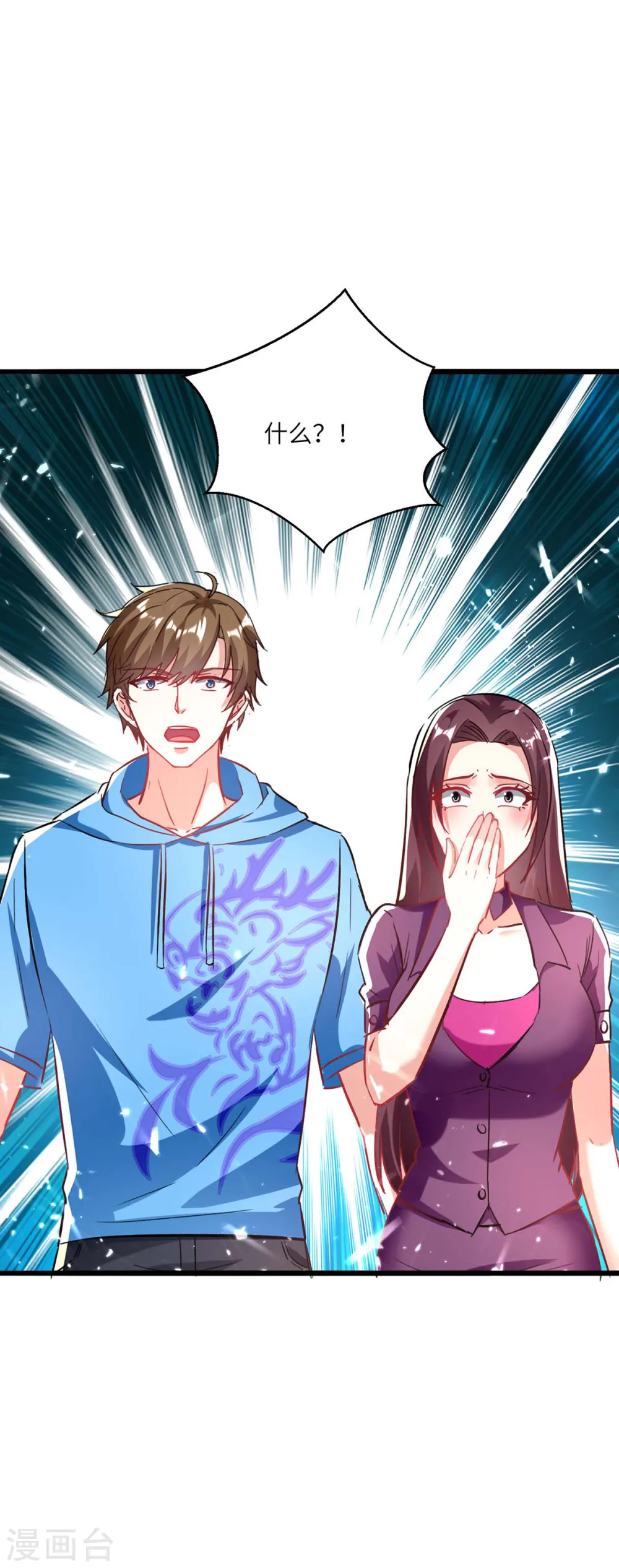 第169话 阴谋 第24页