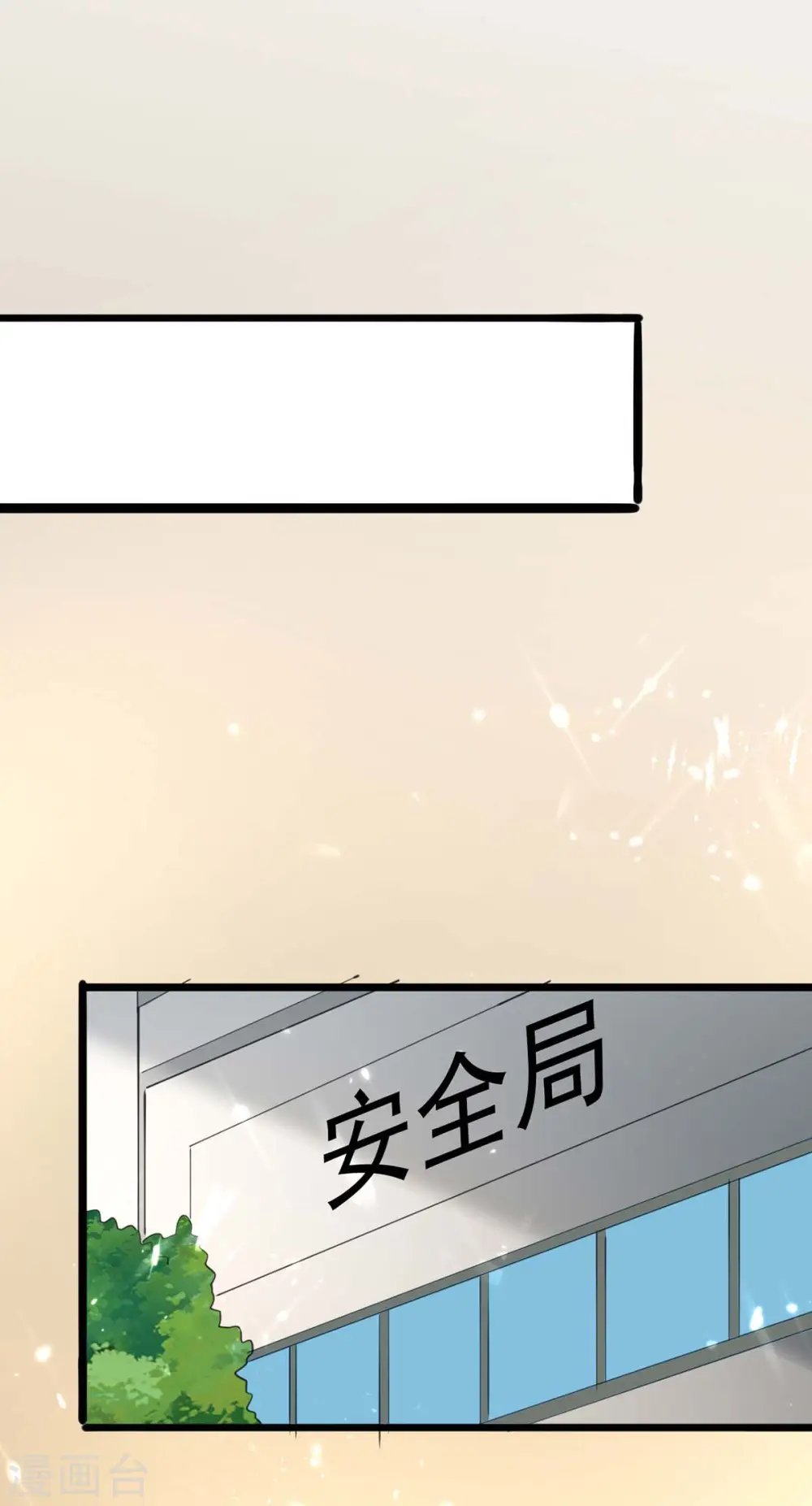 第178话 上门寻仇 第1页