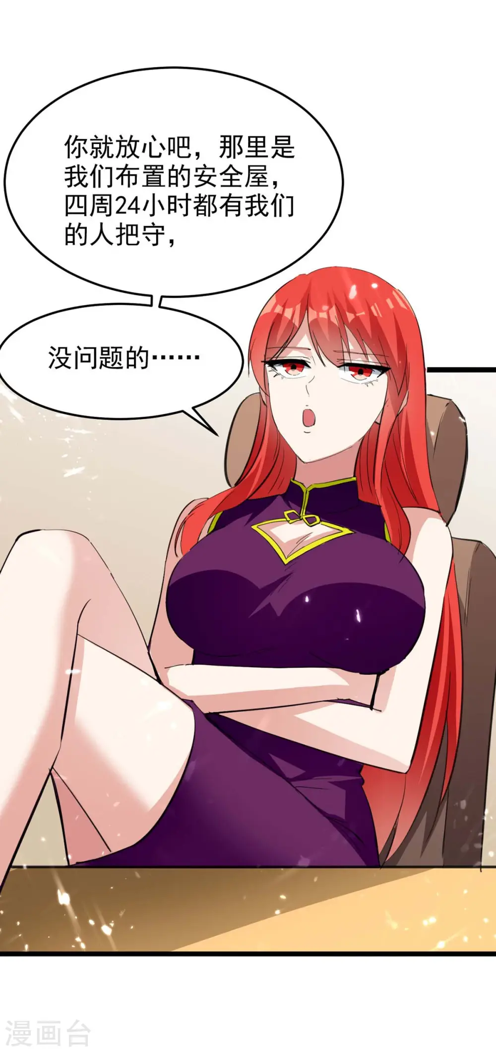 第178话 上门寻仇 第3页