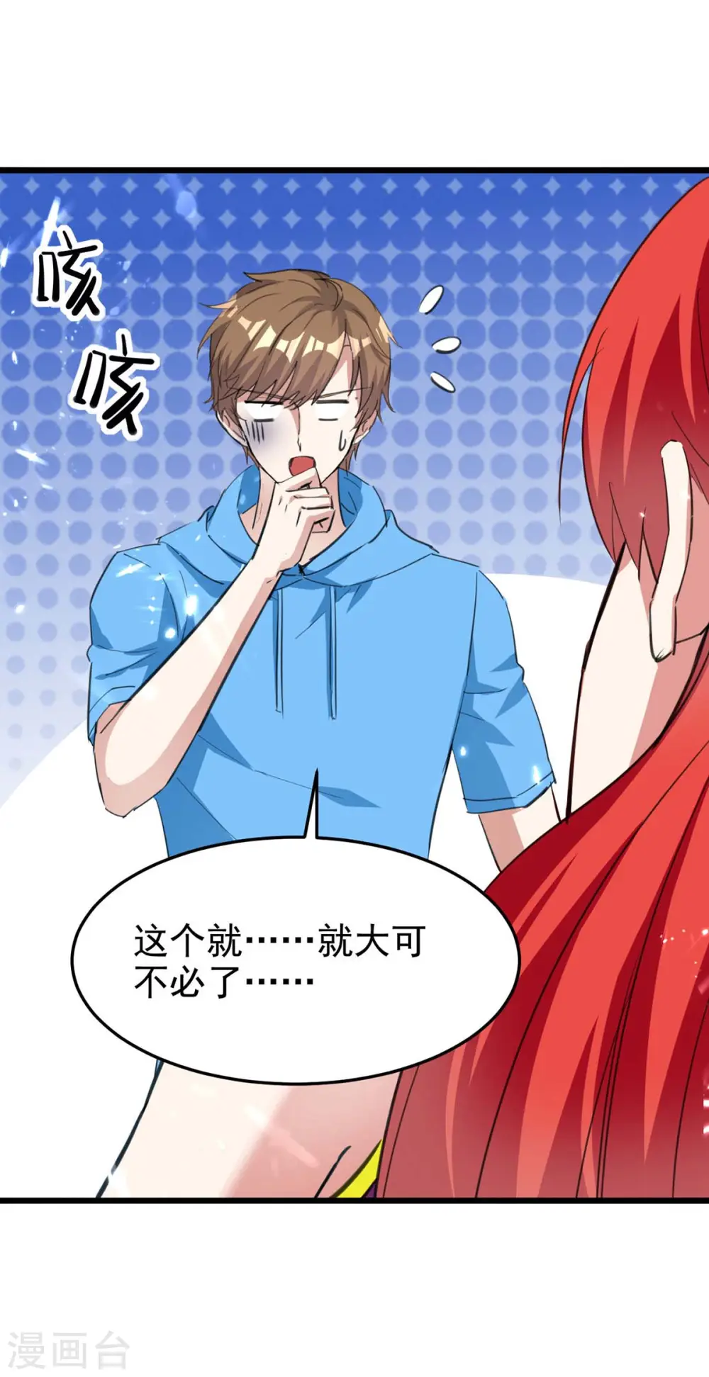第178话 上门寻仇 第5页