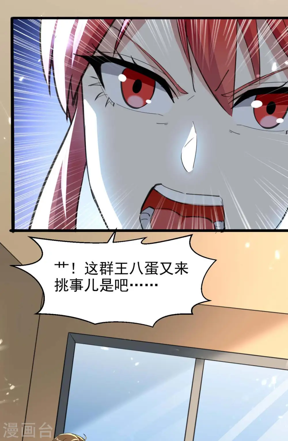 第178话 上门寻仇 第7页
