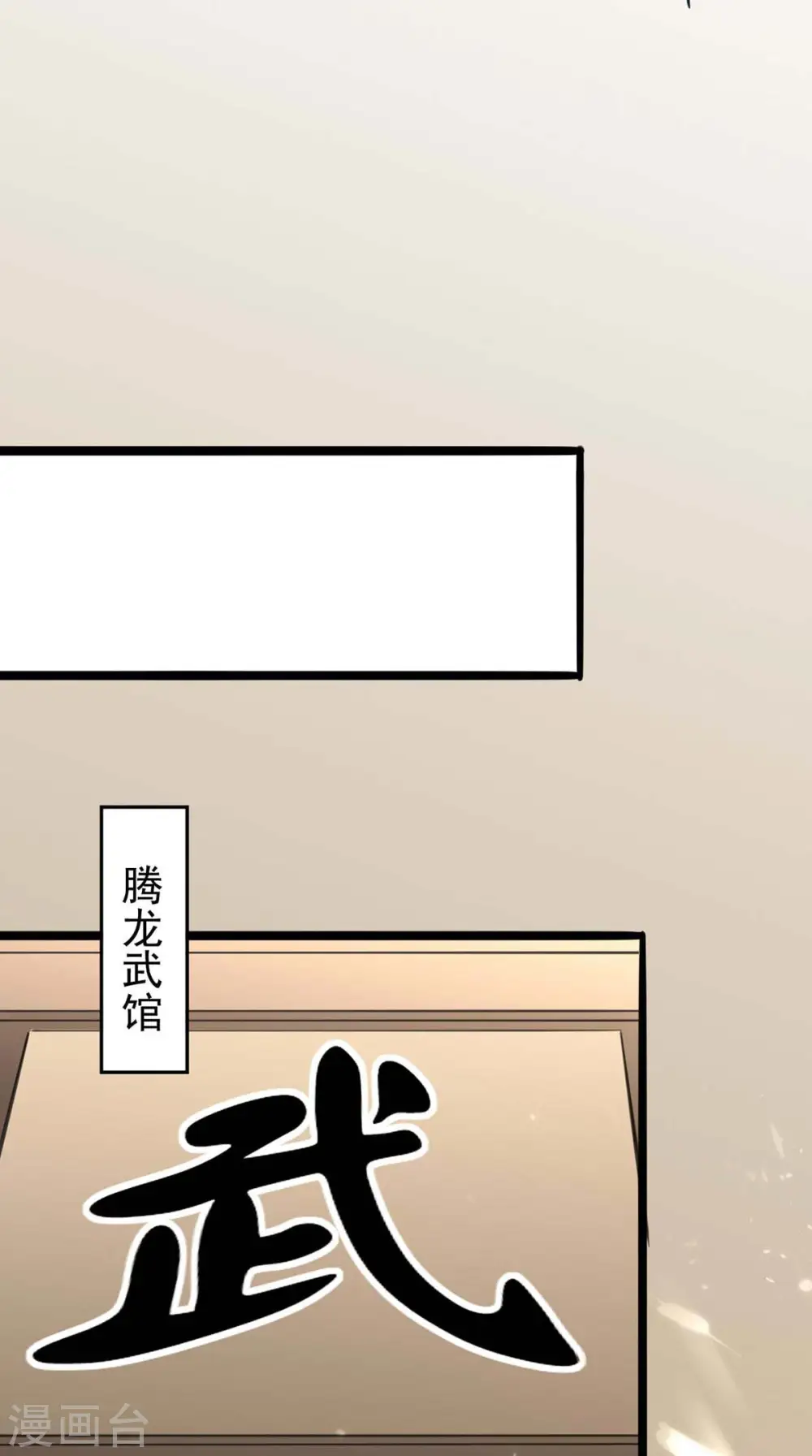 第178话 上门寻仇 第10页
