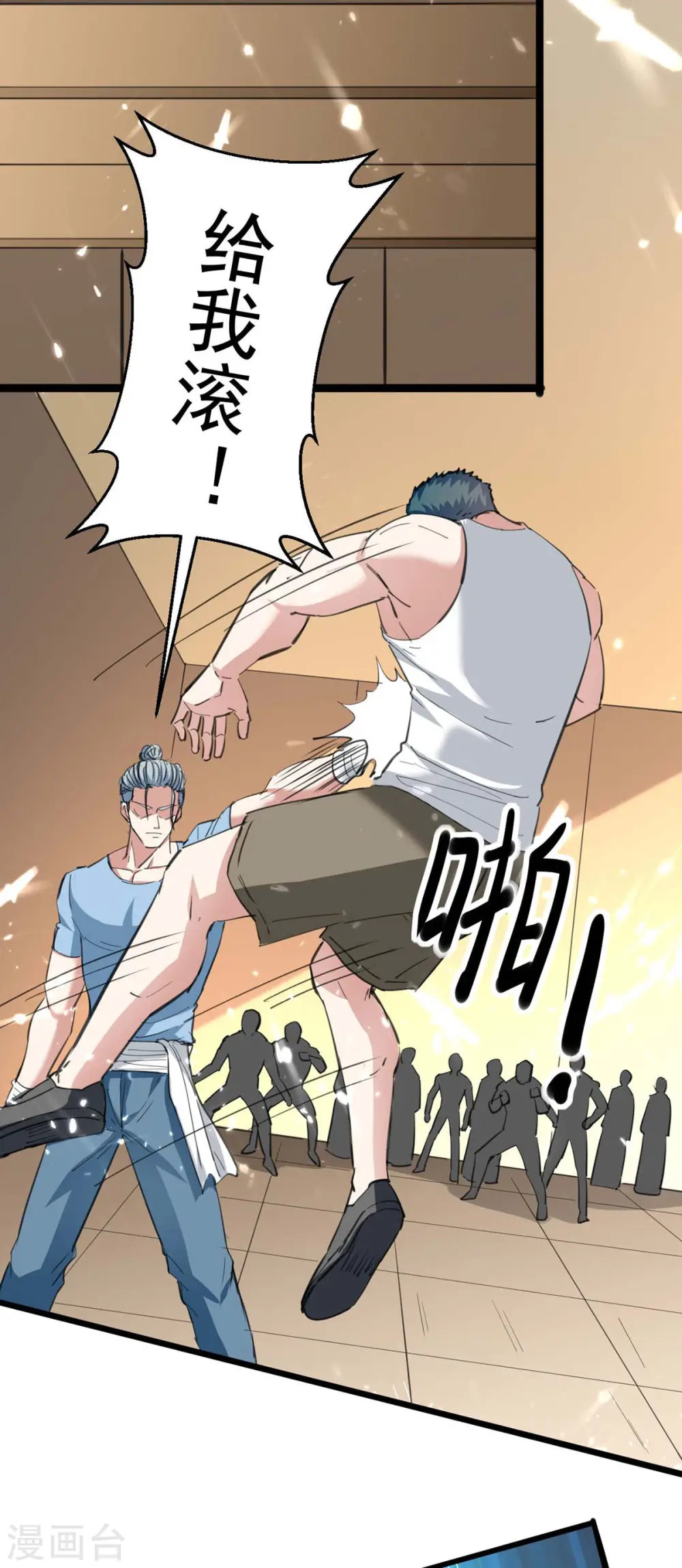 第178话 上门寻仇 第11页
