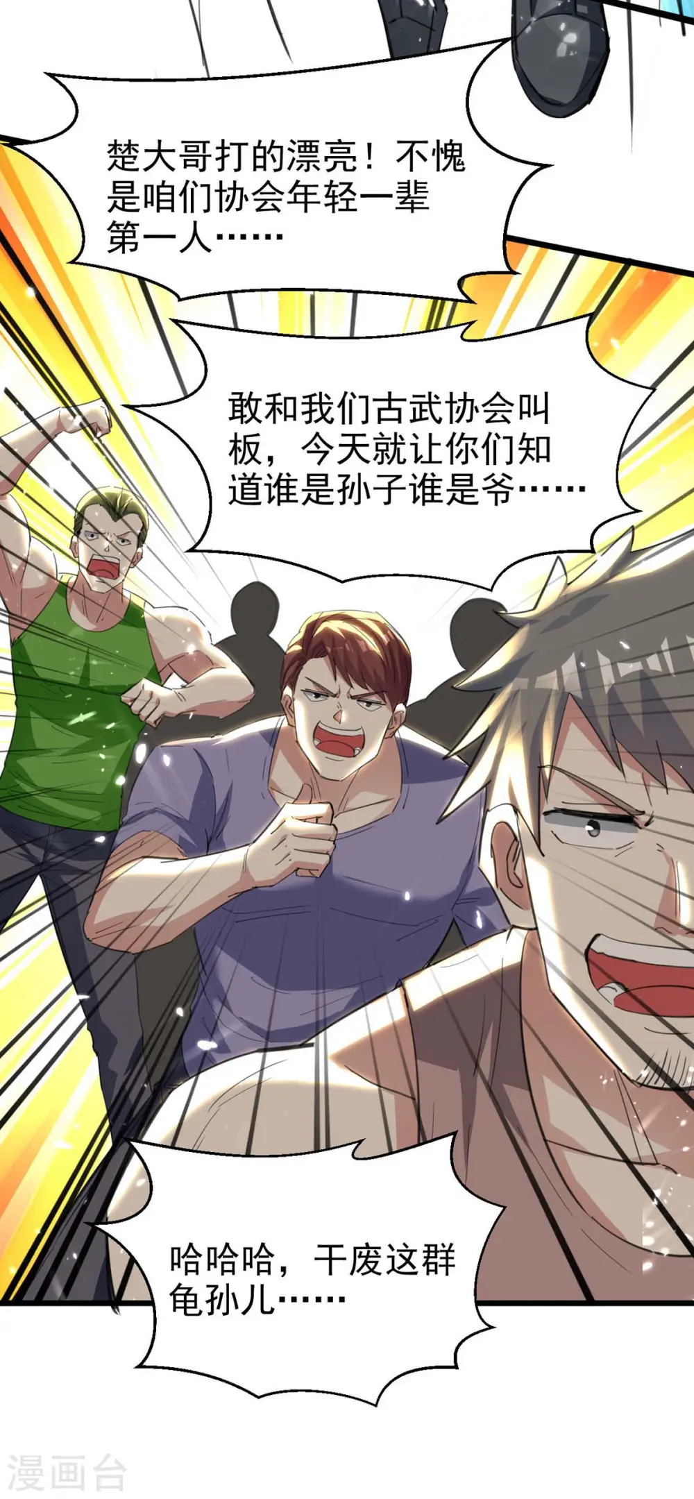 第178话 上门寻仇 第13页